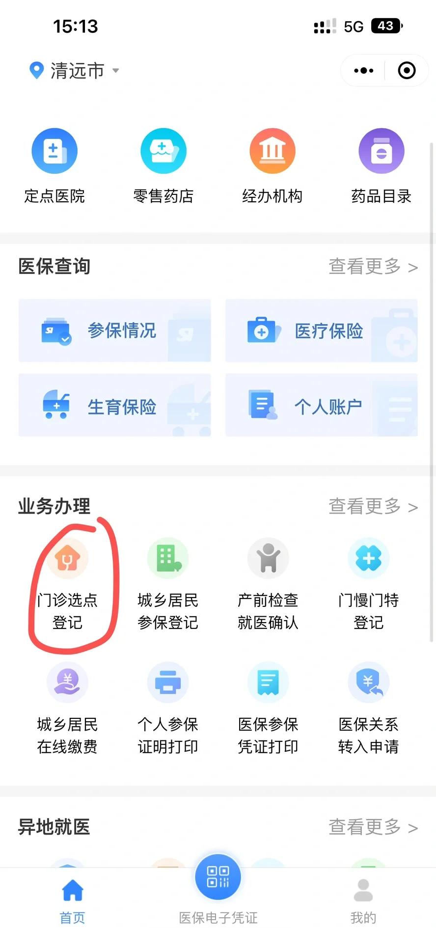 江西医保换现金秒到账微信(医保换现金秒到账微信安全吗)