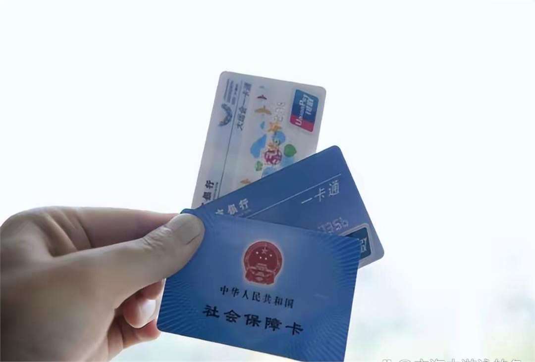 江西广州急用钱套医保卡(一千的医保能套现多少)