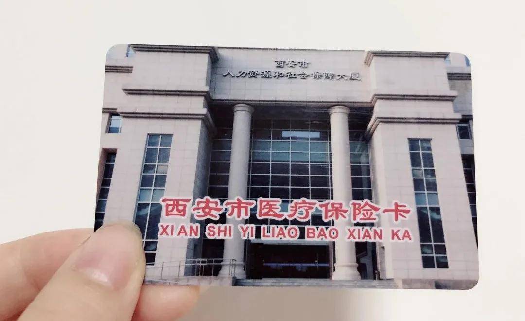江西西安24小时套医保卡(西安24小时套医保卡提取流程详解)