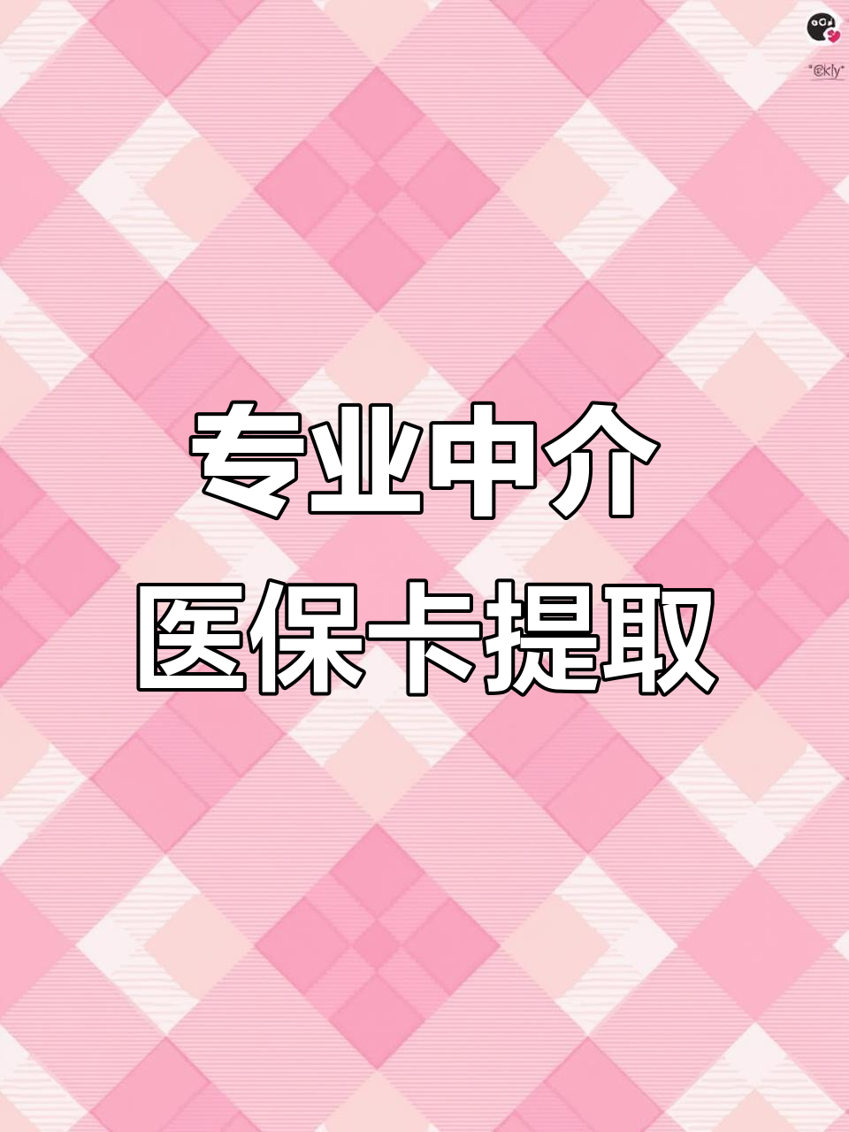 江西医保卡取现(武汉医保卡取现)