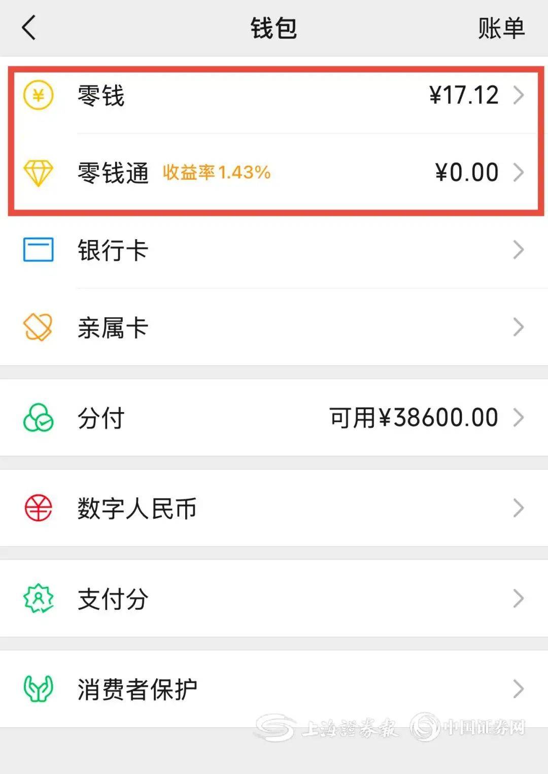 江西医保余额提现微信(医保余额提现微信安全吗)