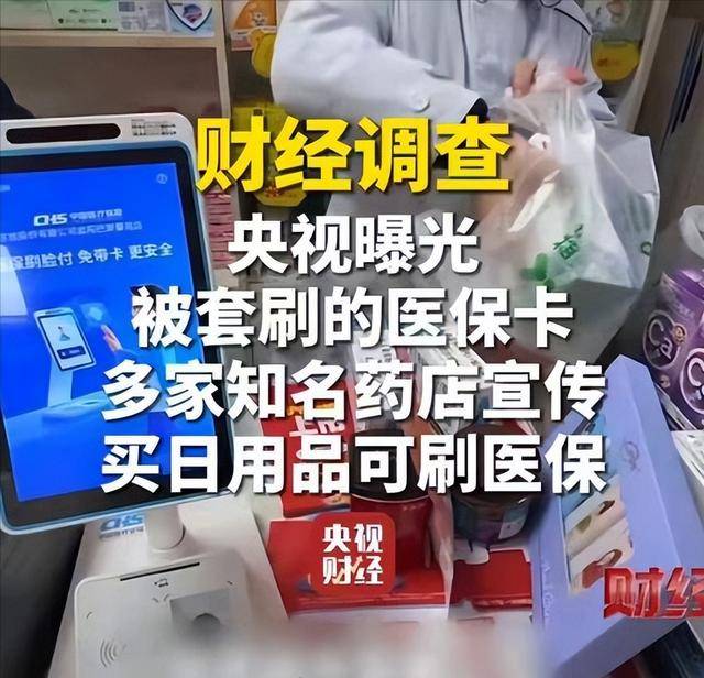 江西医保卡套现后果(医保卡的钱套现对医保有什么影响)