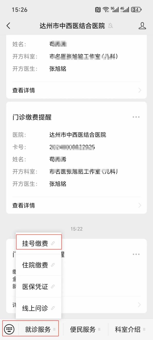 江西24小时在线套医保卡微信(24小时在线套医保卡微信怎么操作)