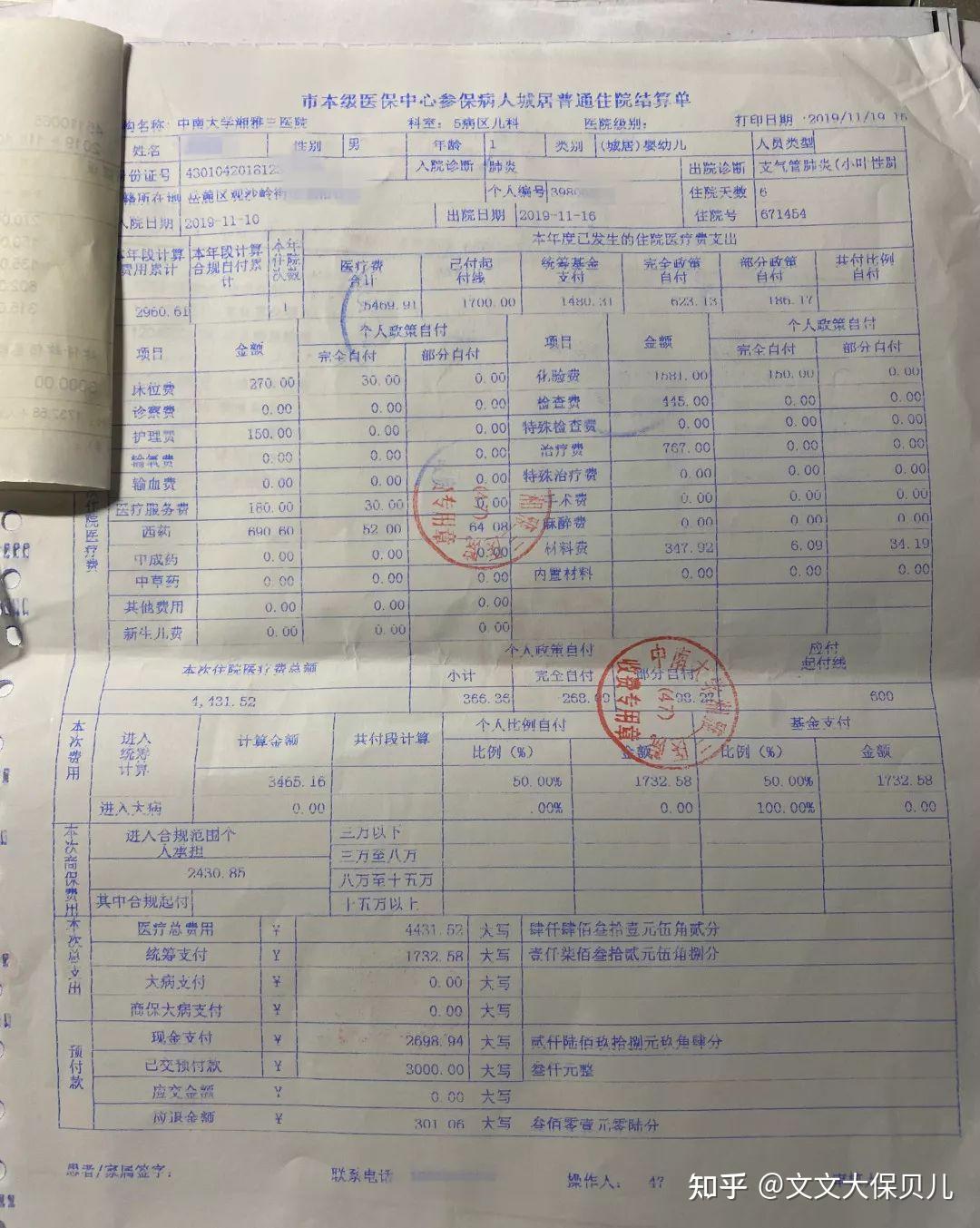 江西200元小额医保回收(小额医保300以内提取联系方式)