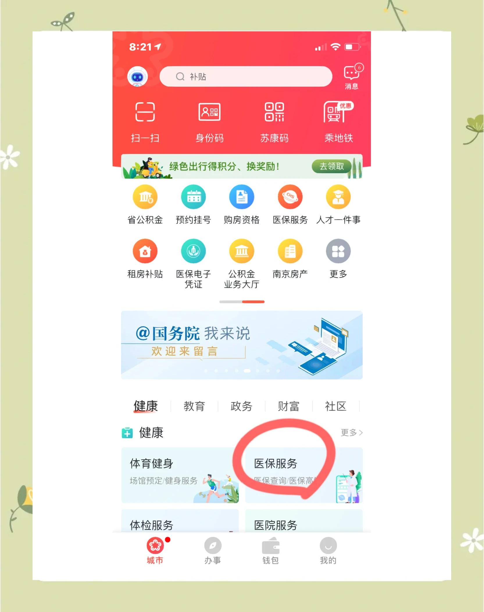江西南京市医保中心(南京市医保中心电话24小时人工服务电话)
