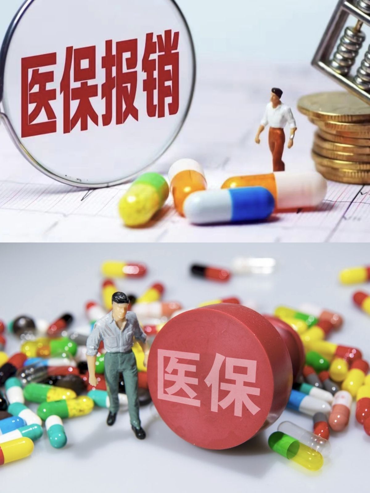 江西四川医保(四川医保缴费截止到几月几号)