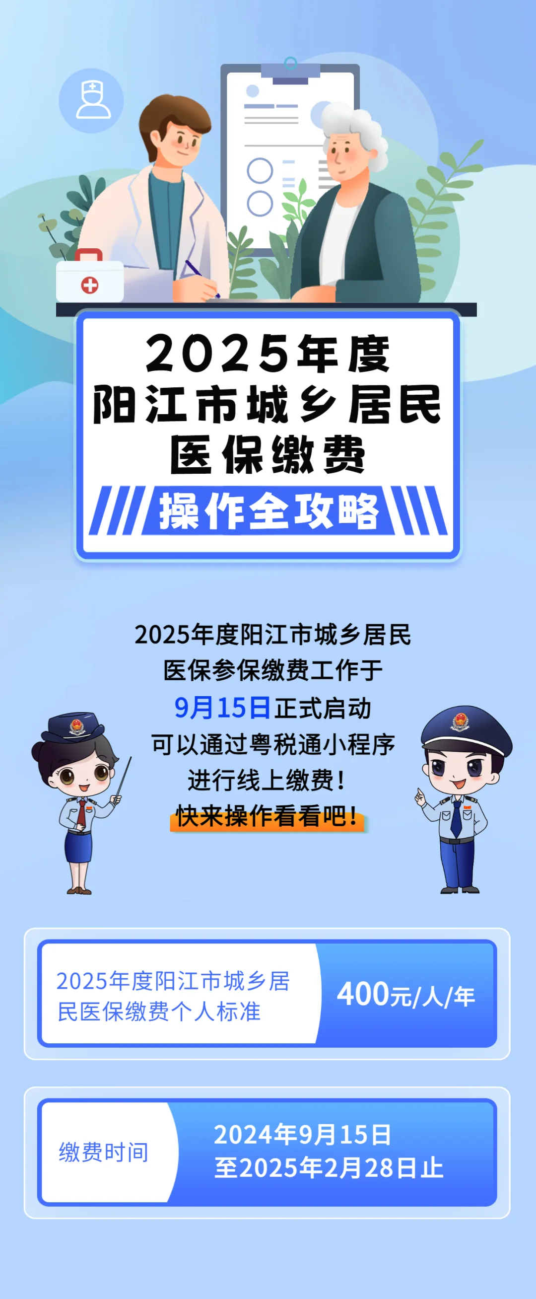 江西城镇居民医保网上缴费(内蒙古城镇居民医保网上缴费)