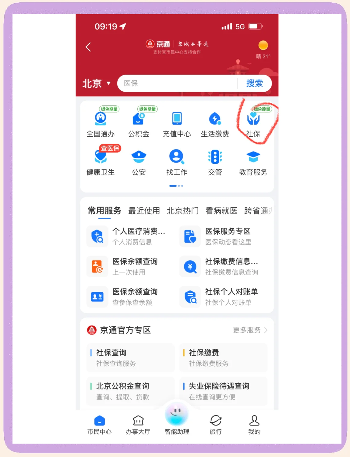江西医保卡余额查询(北京医保卡余额查询方法)