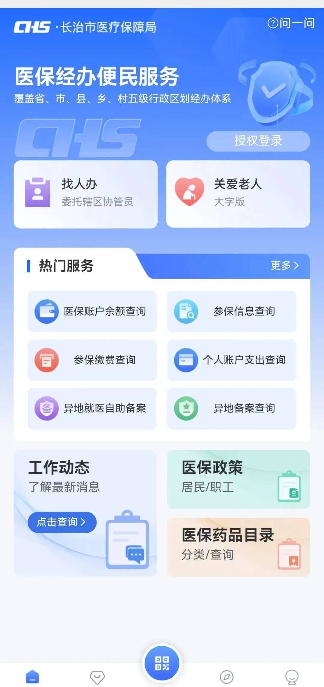 江西长春市医保查询个人账户(长春市个人医保卡余额查询)