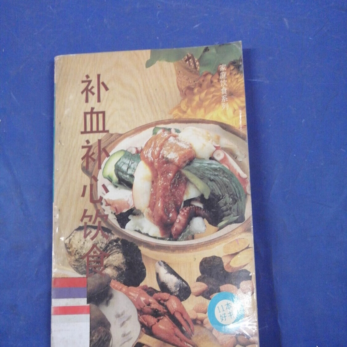江西中医保健养生食疗(中医保健养生食疗书籍推荐)