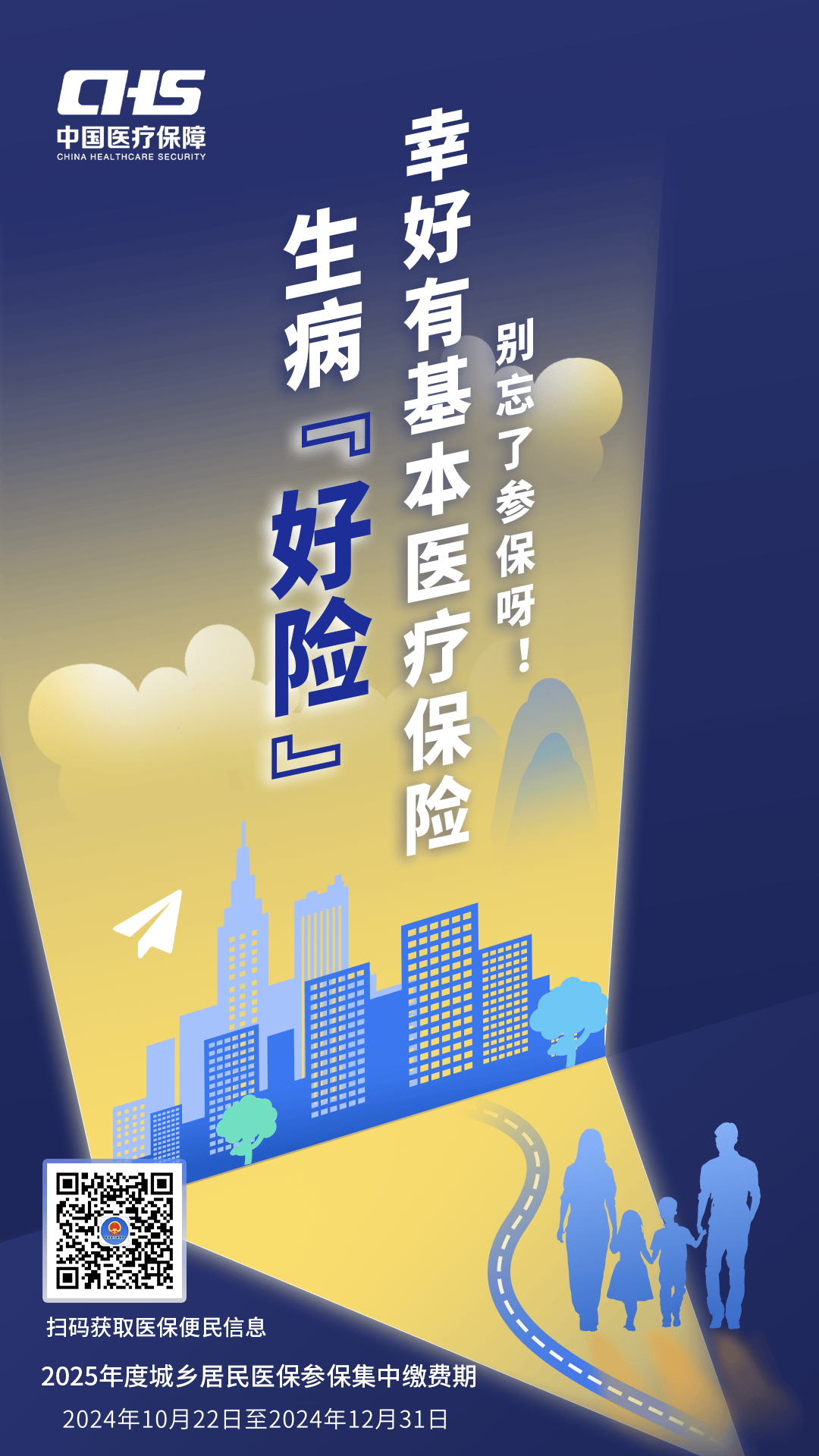 江西徐州医保缴费(徐州医保缴费怎么网上缴费)