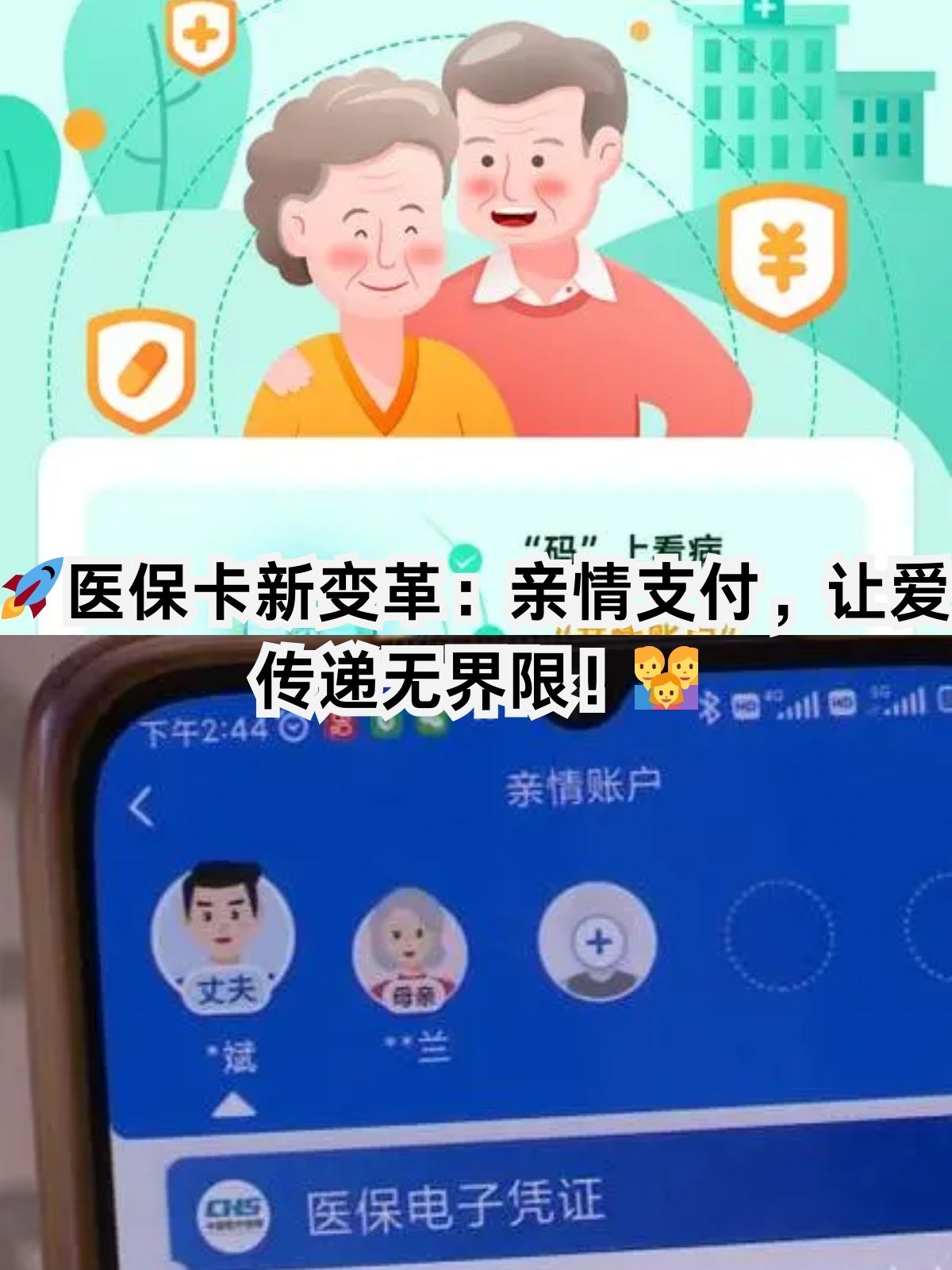 江西医保卡能给家人用吗(职工医保卡能给家人用吗)