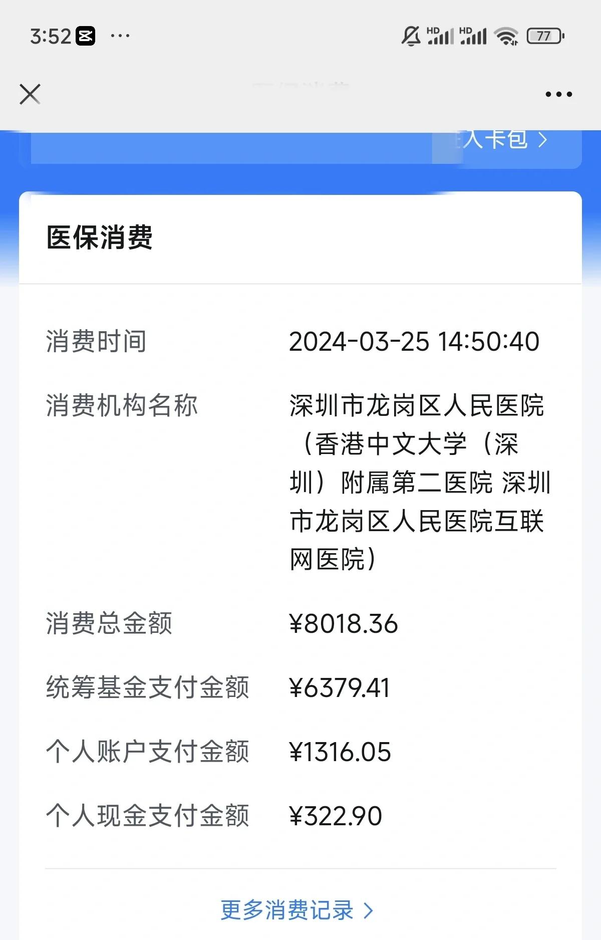 江西深圳市少儿医保(深圳市少儿医保缴费)