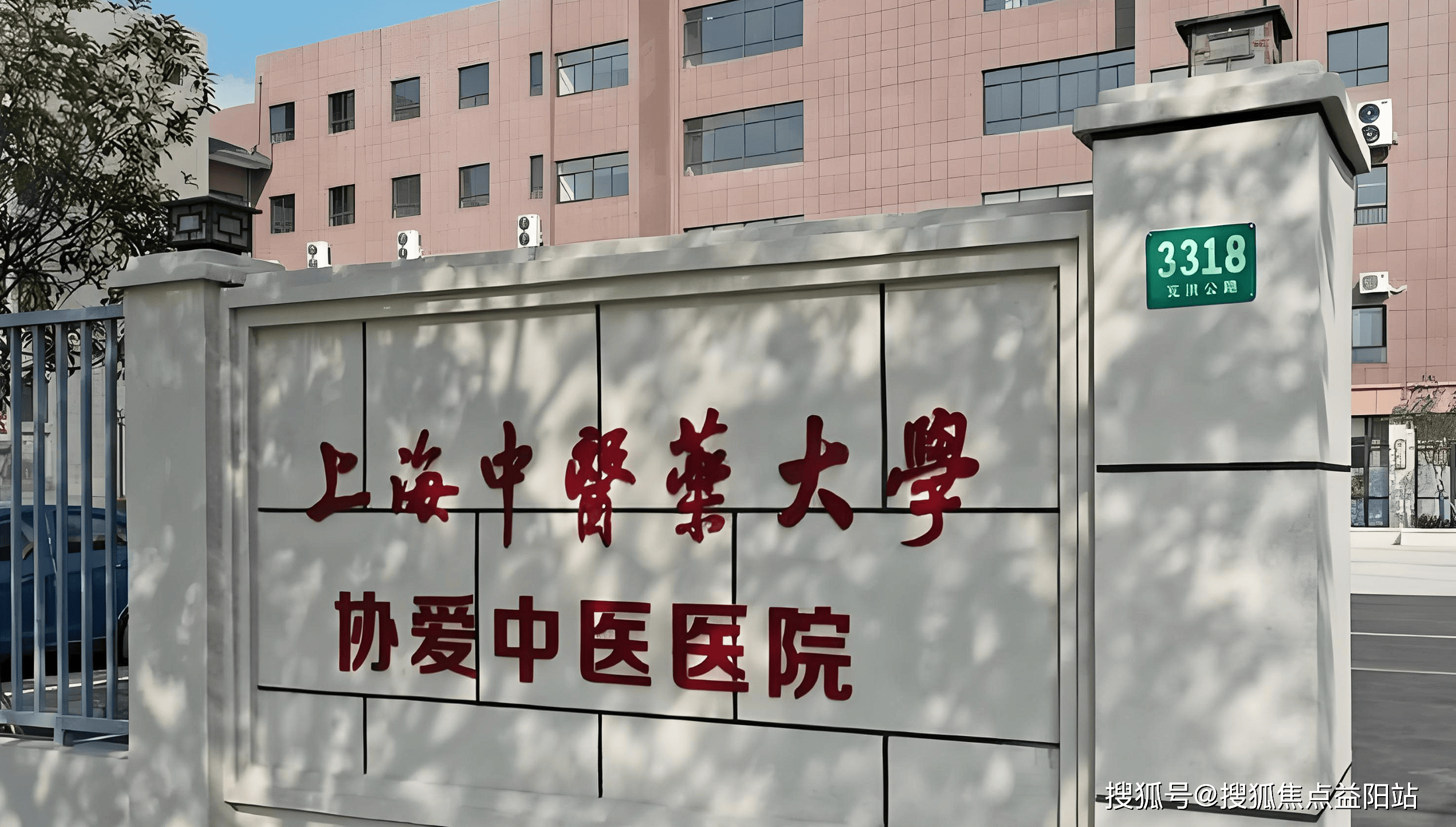 江西上海医保定点医院(在上海医院看病外地医保怎么报销)