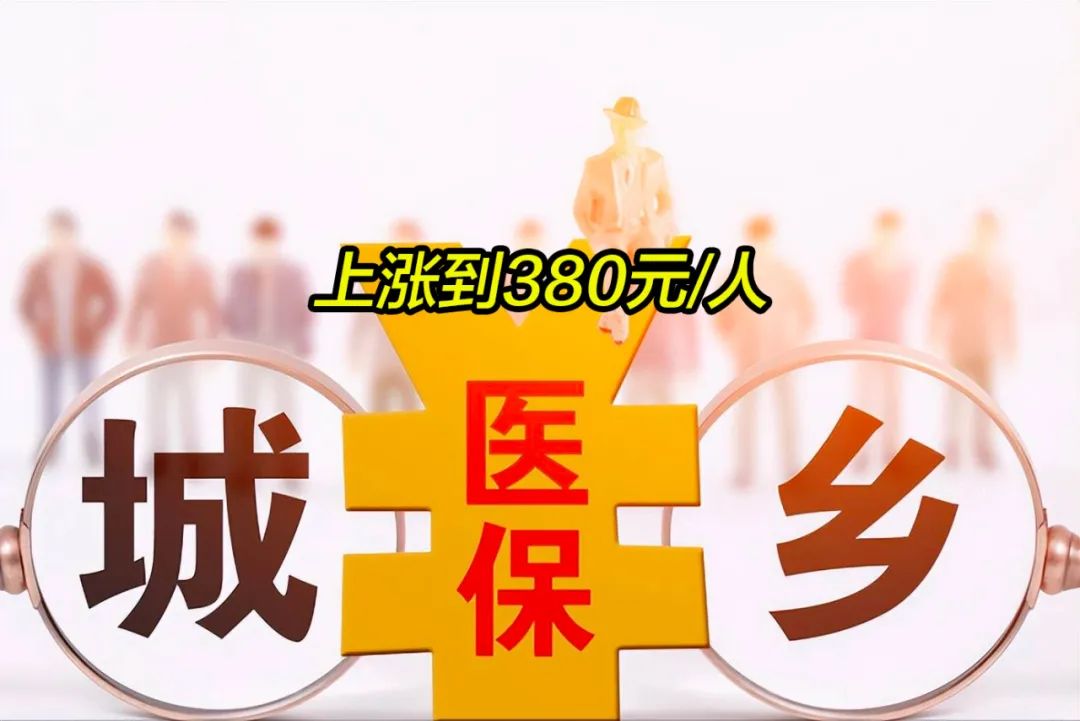 江西2019年城镇居民医保多少钱(2019年城镇居民医保多少钱一年)
