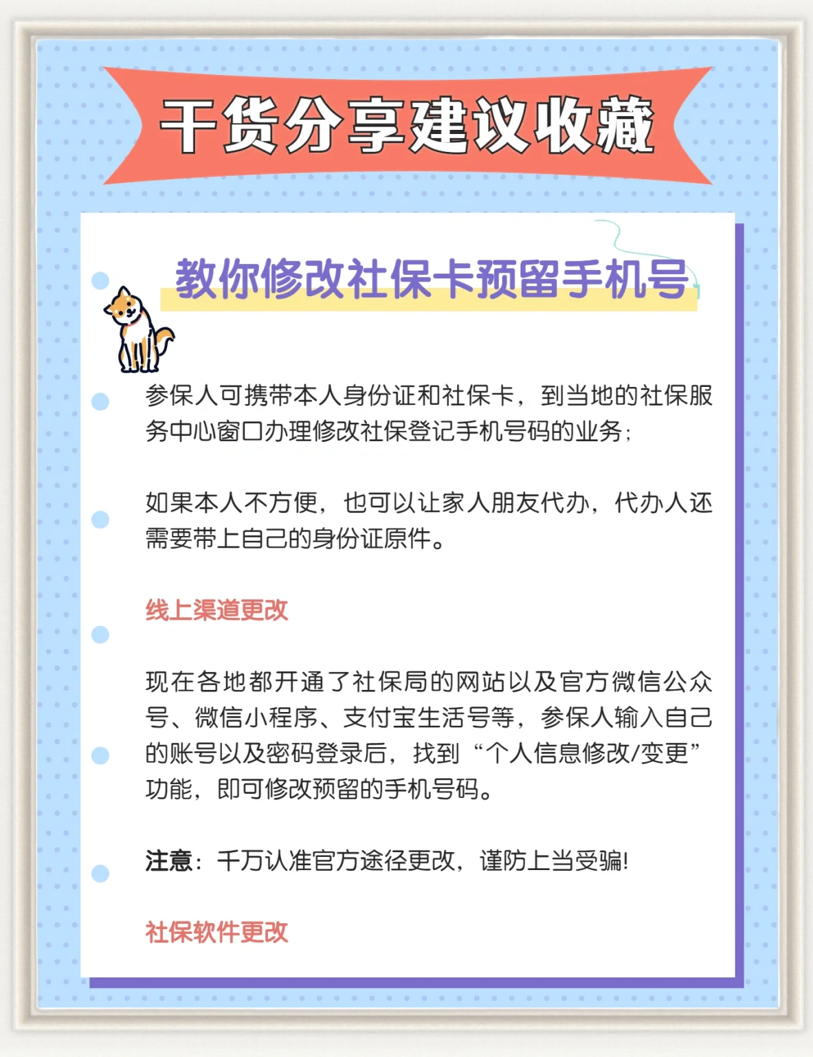 江西医保卡丢了怎么补办(医保卡丢了怎么补办网上可以补办)