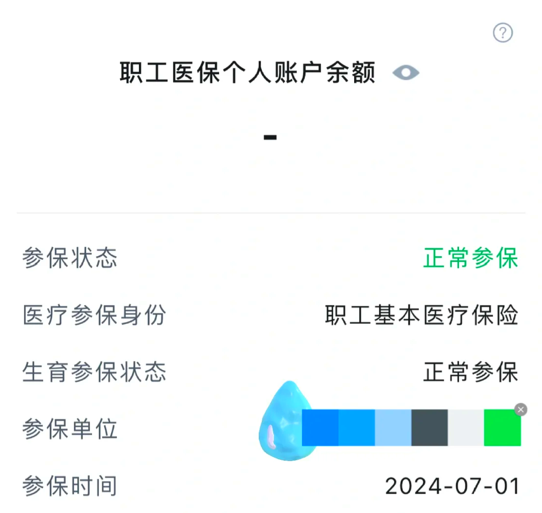 江西个人医保缴费查询(粤税通个人医保缴费查询)