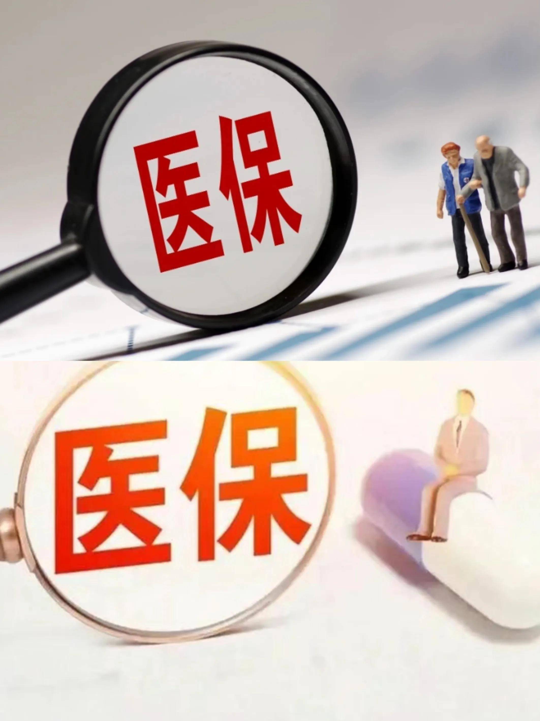 江西医保改革(医保改革单位缴费不再划入个人账户是什么意思)