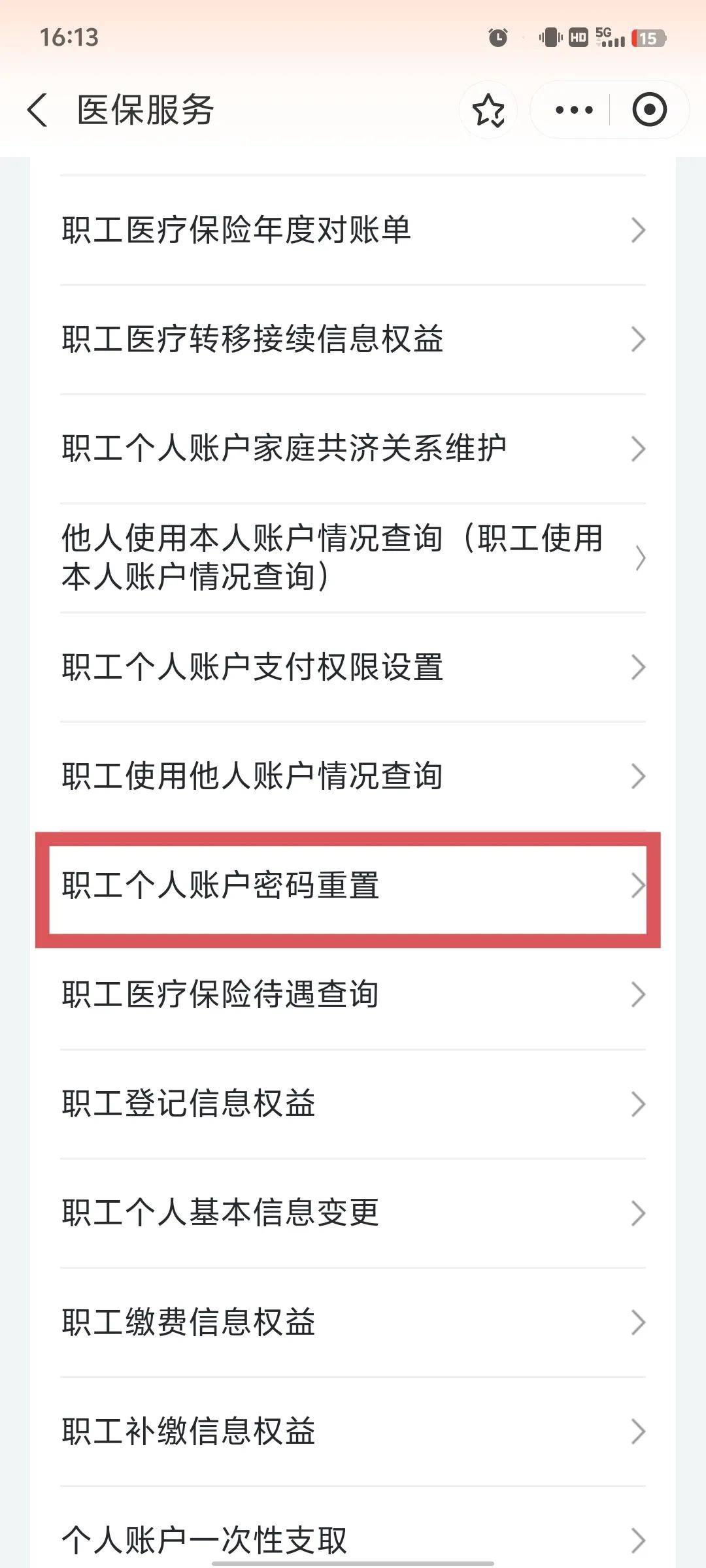 江西医保卡原始密码是多少(湖北省医保卡原始密码是多少)