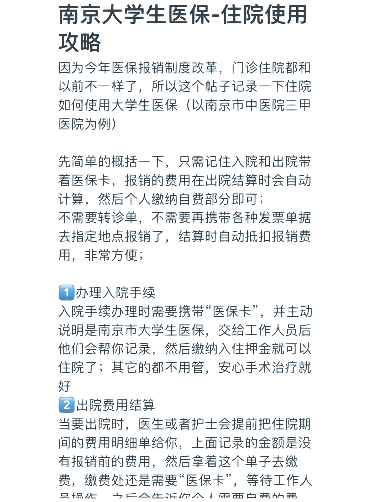 江西医保报销多久到账(生孩子医保报销多久到账)