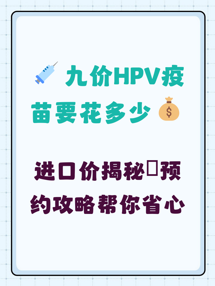 江西hpv疫苗可以用医保吗(hpv疫苗能用医保吗?)