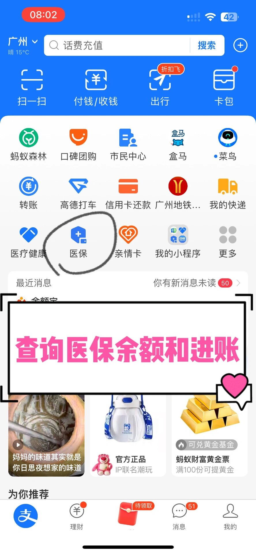 江西农村医保查询(农村医保查询余额在哪里查)