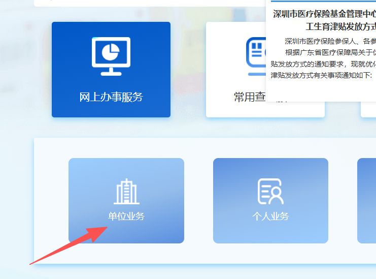 江西深圳医保局(深圳医保局热线96659是24小时吗)