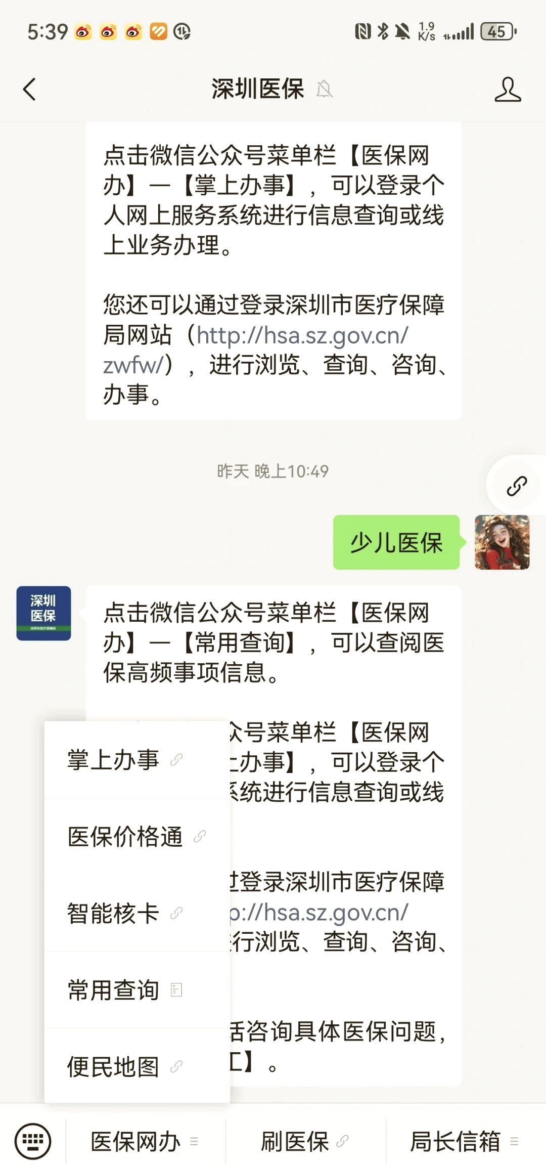 江西深圳少儿医保怎么办理(非深户小孩怎么买医保)