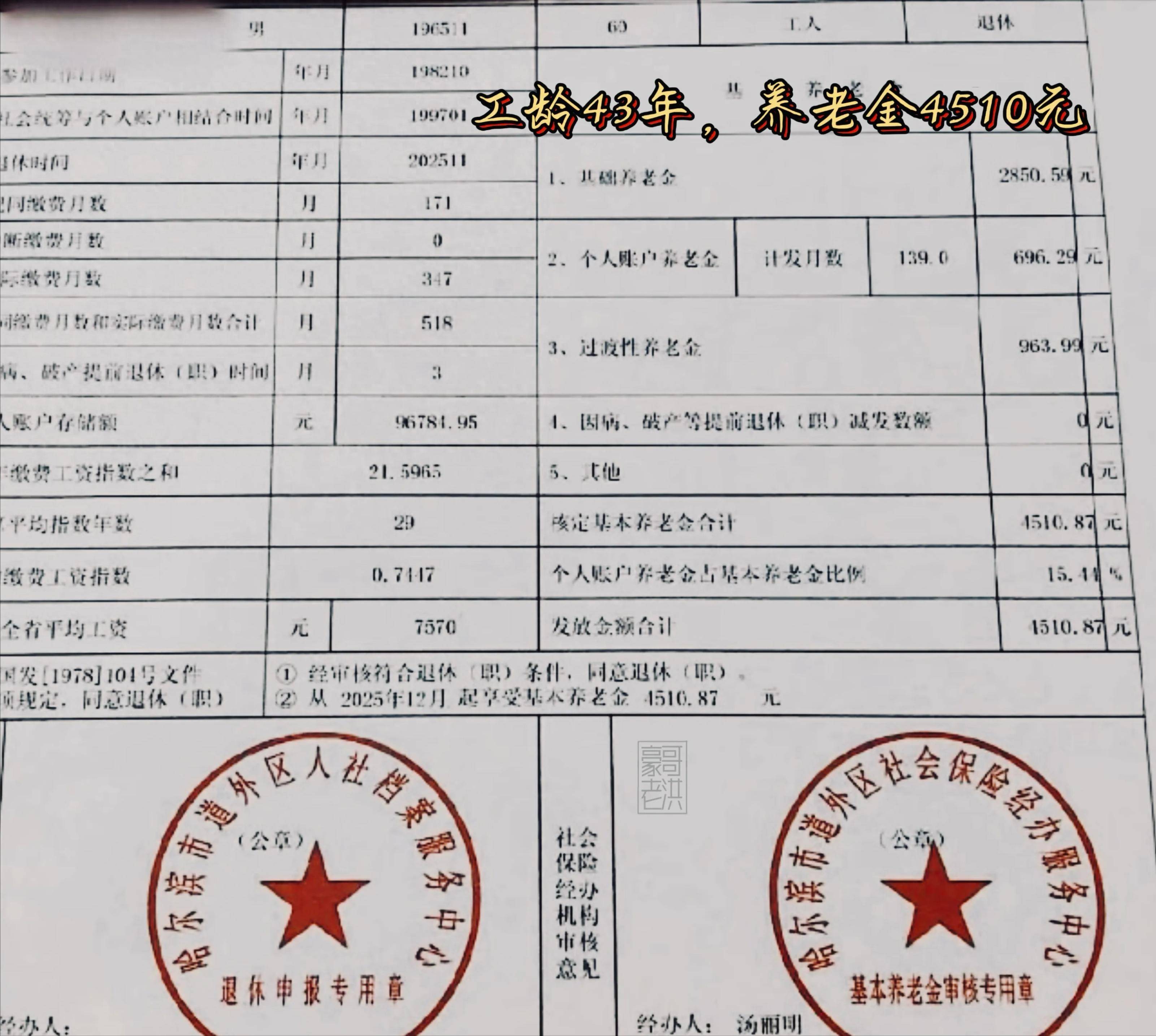 江西医保个人退休需补4万元(职工退休补医保3万)
