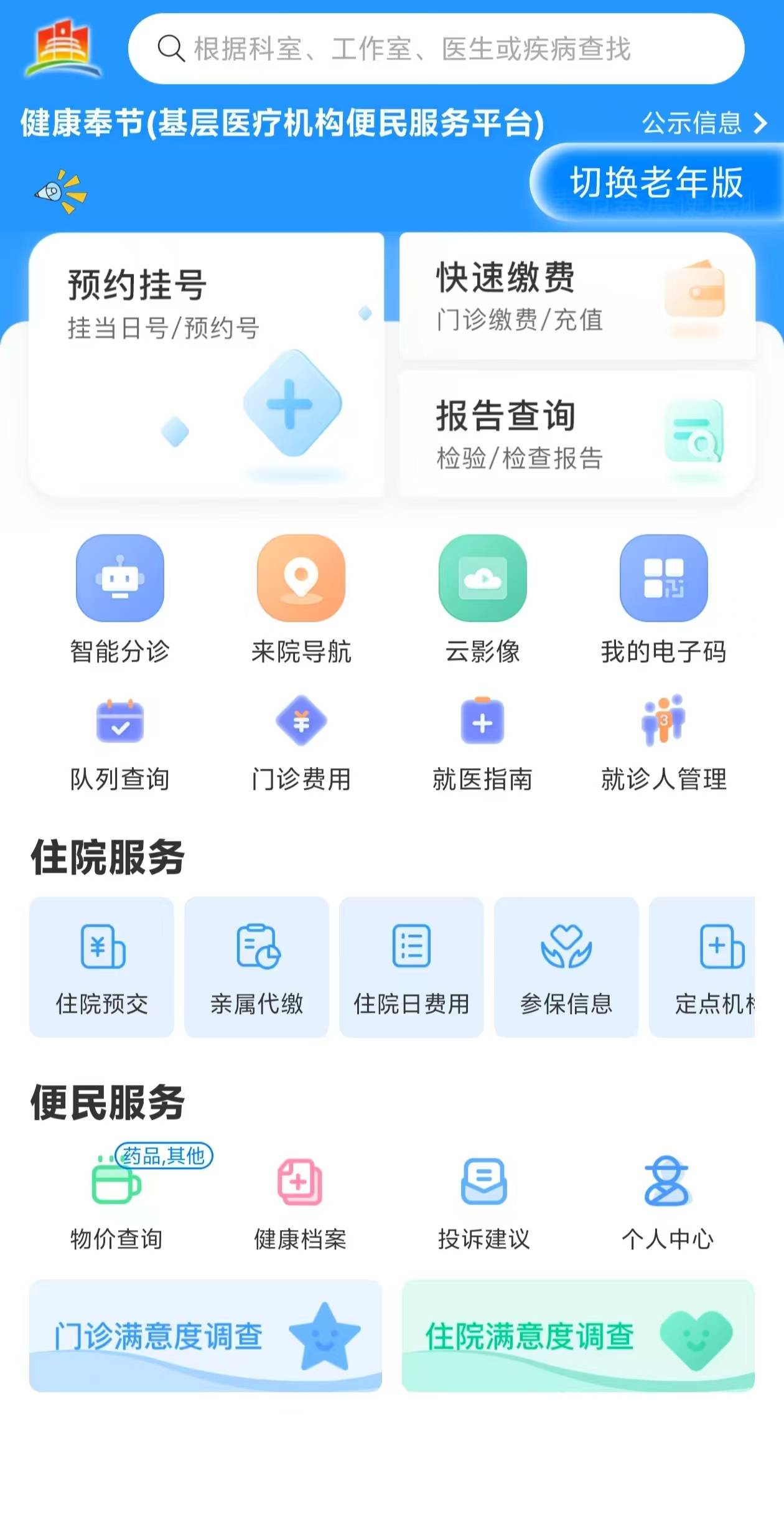 江西医保服务平台(医保服务平台电话)