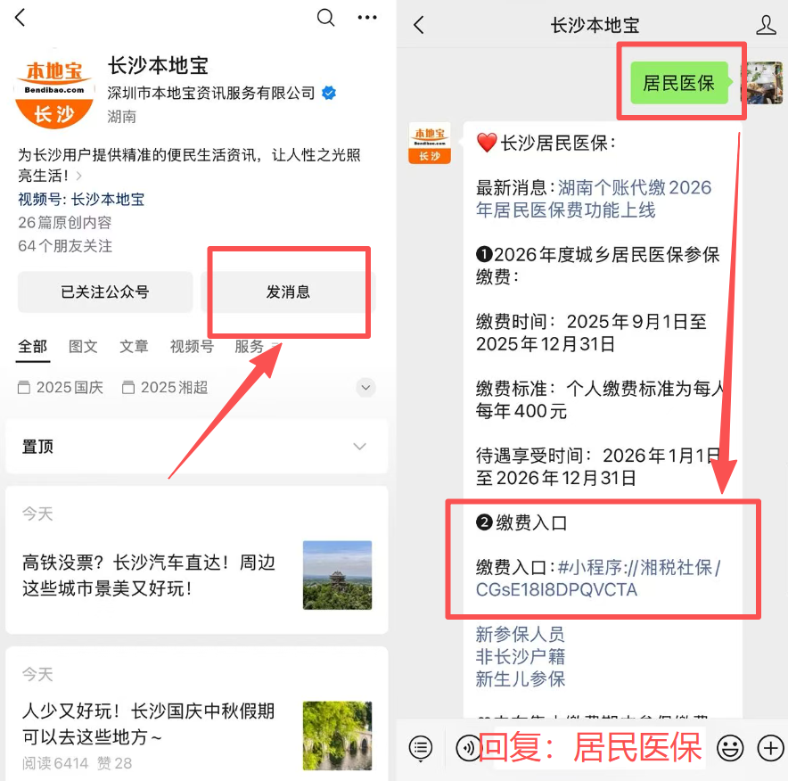 江西医保缴费怎么查询缴费记录(儿童医保缴费怎么查询缴费记录)