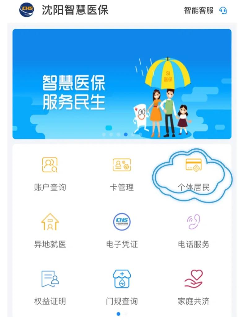 江西沈阳医保电话(沈阳医保电话查询)