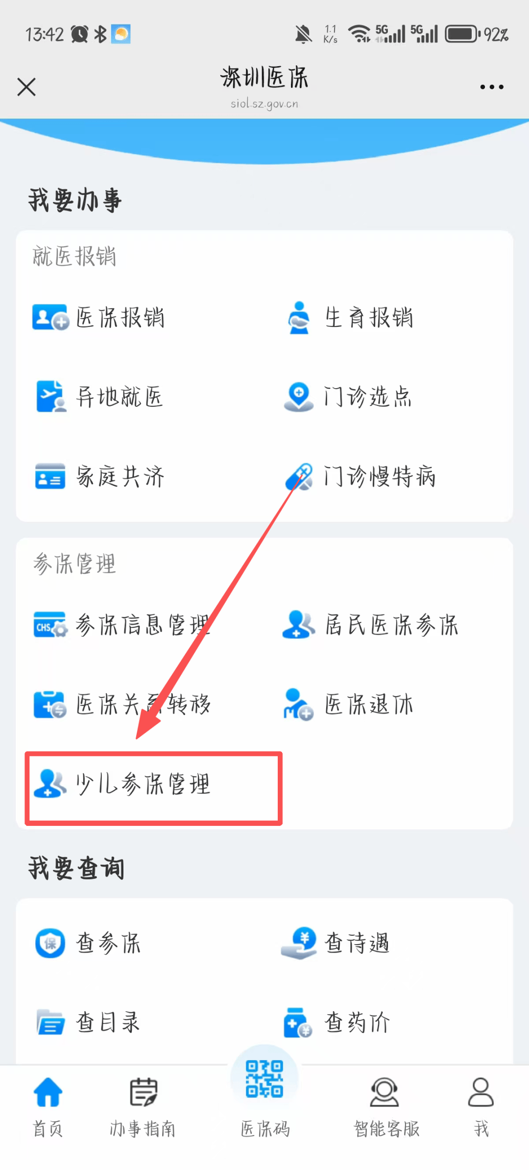 江西深圳少儿医保网(2018深圳少儿医保网)