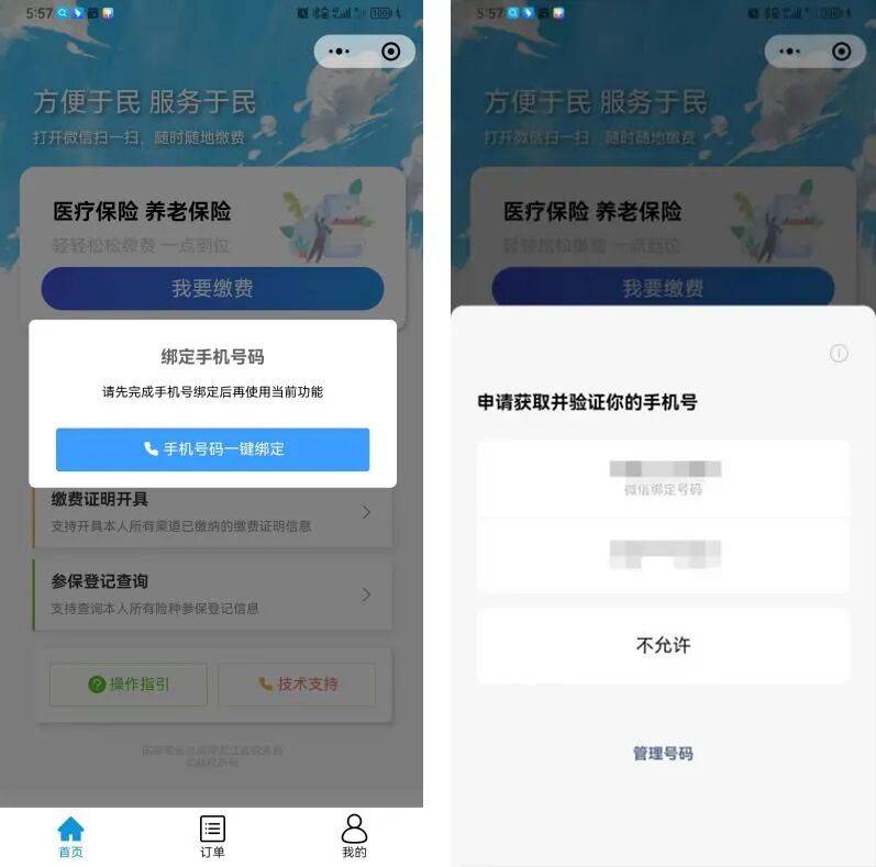 江西医保微信怎么缴费(医保微信怎么缴费2026年)