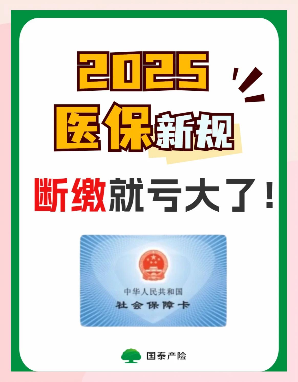 江西好医保有人理赔了吗(好医保真的能赔钱吗)