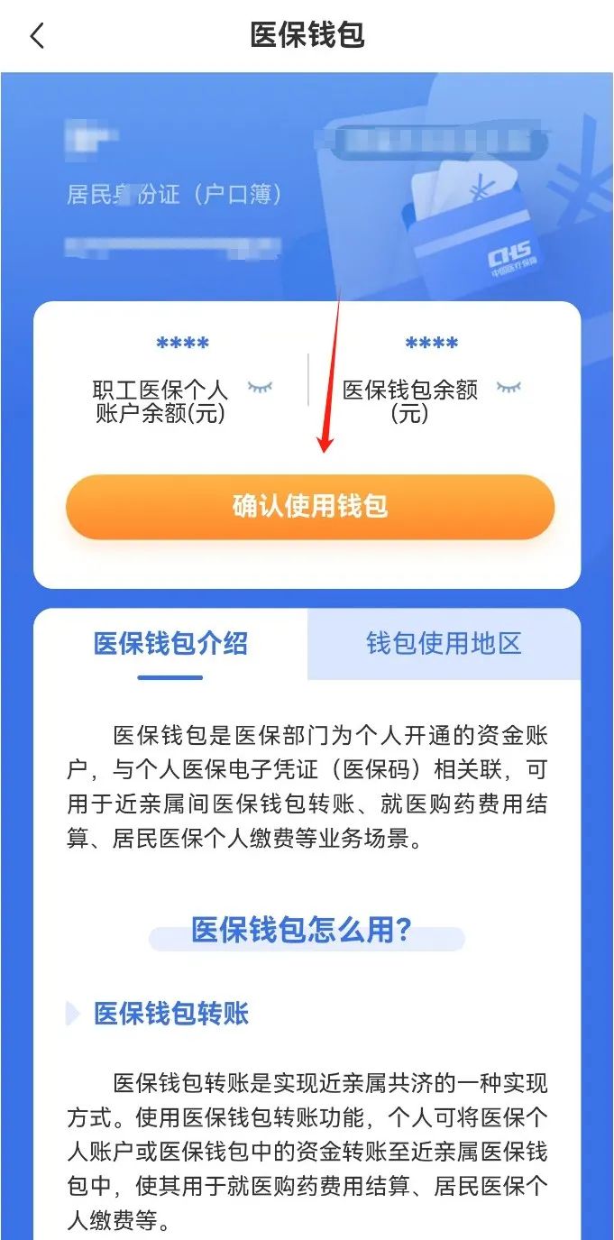 江西医保账户(医保账户余额怎么查)