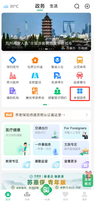 医保局官网(安徽省医保局官网) 医保局官网(安徽省医保局官网)