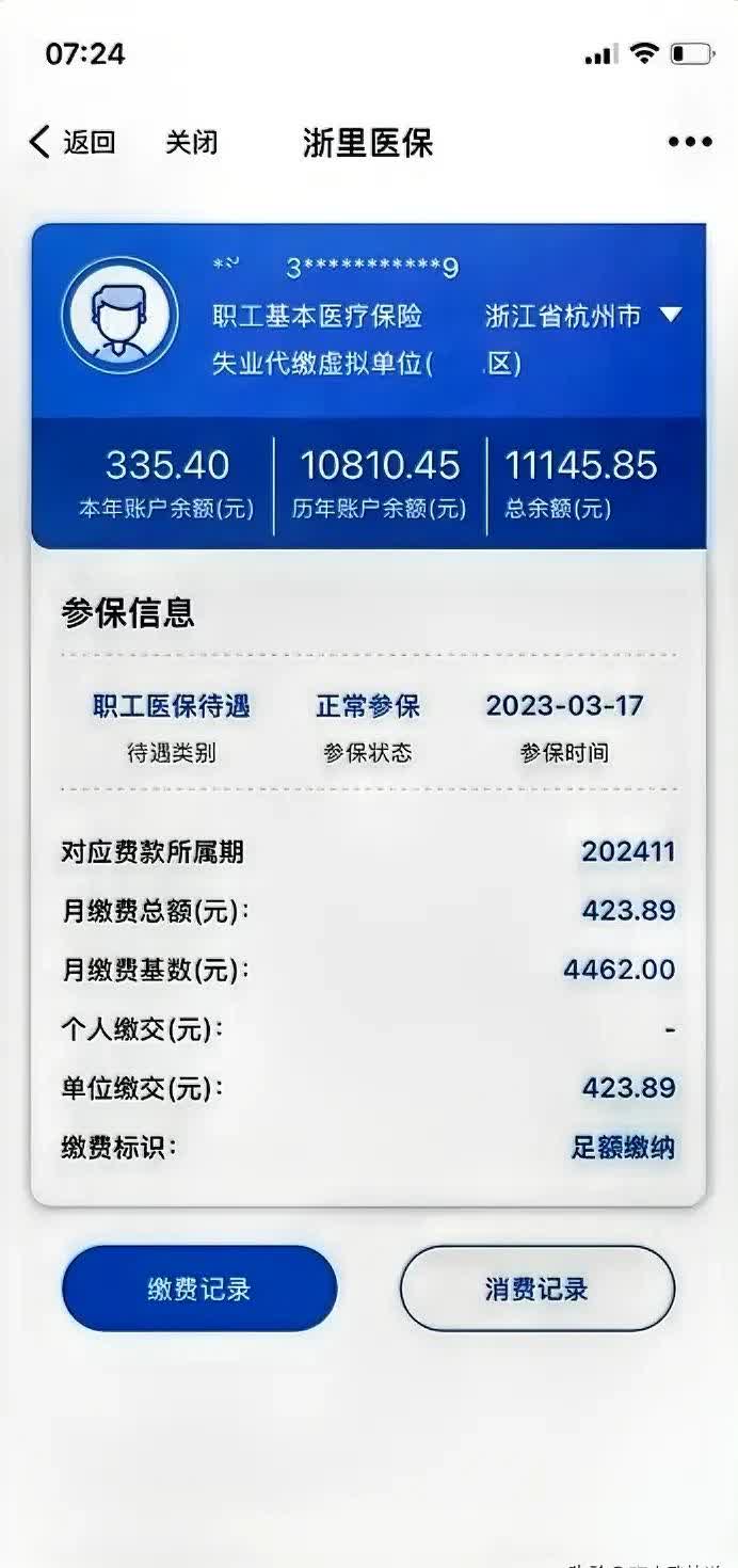 江西泉州医保卡余额查询(泉州医保查询电话)