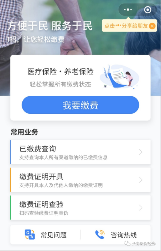 江西长春市医保(长春市医保起付线)
