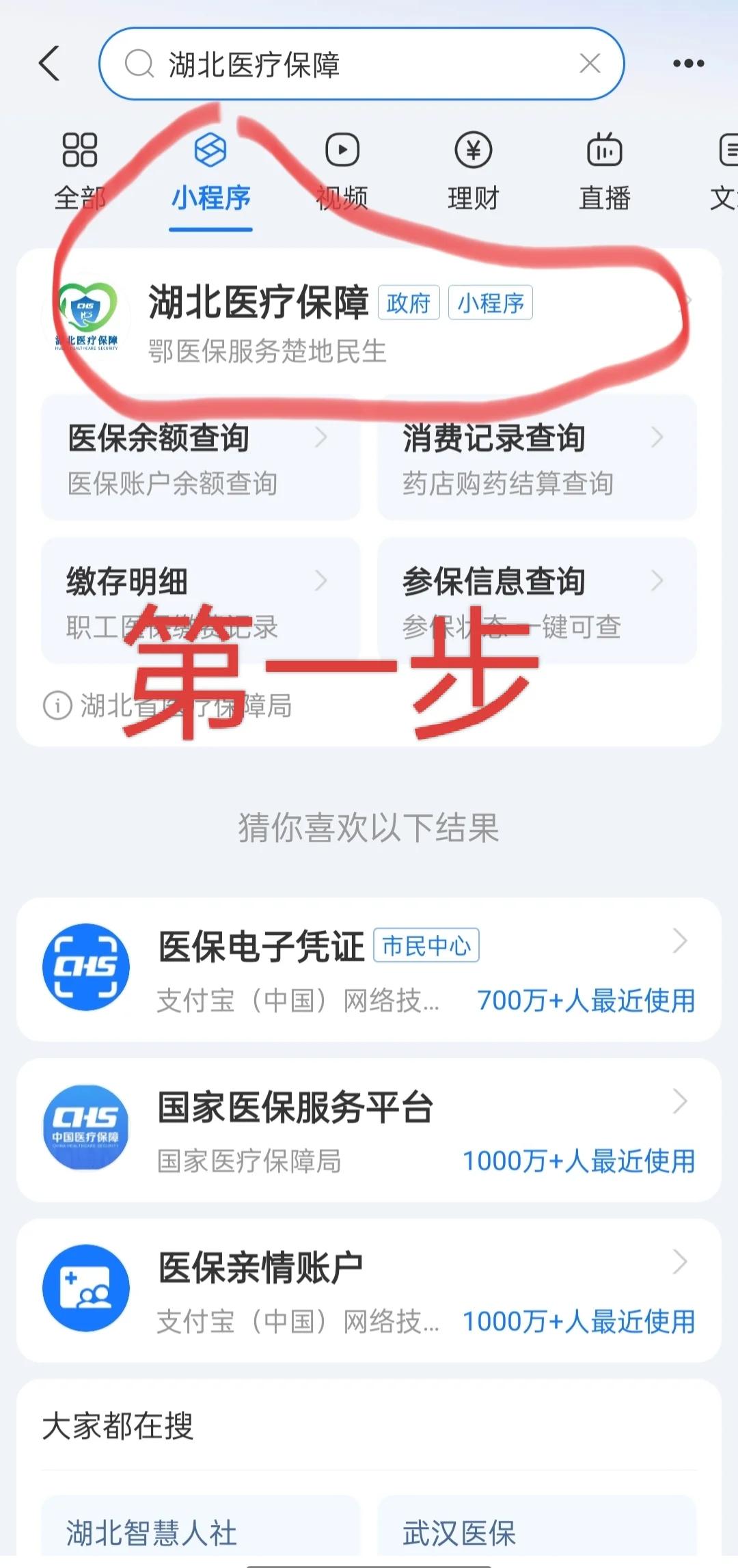 江西医保网上怎么缴费(孩子居民医保网上怎么缴费)