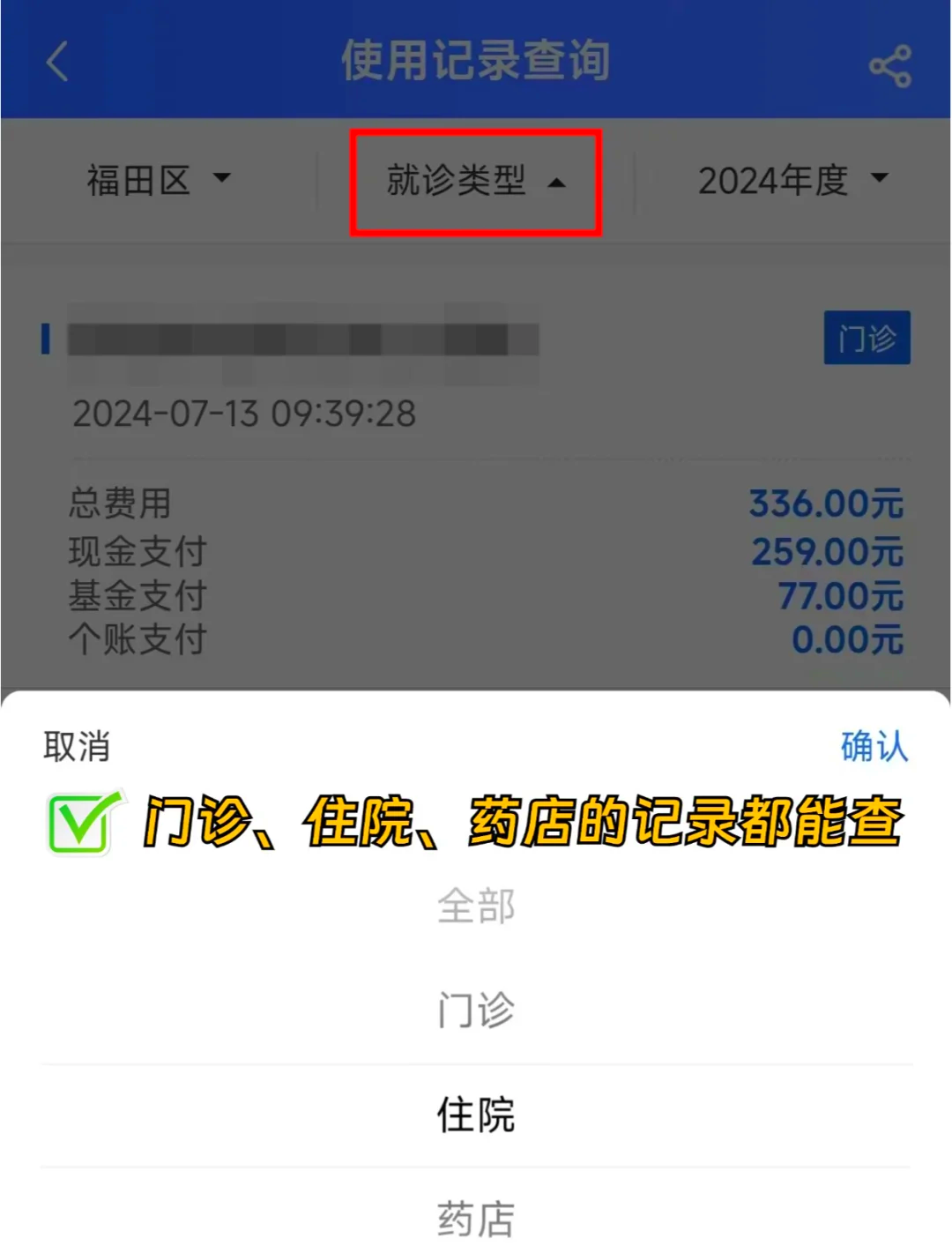 江西医保查询系统(医保查询系统繁忙,请稍后)