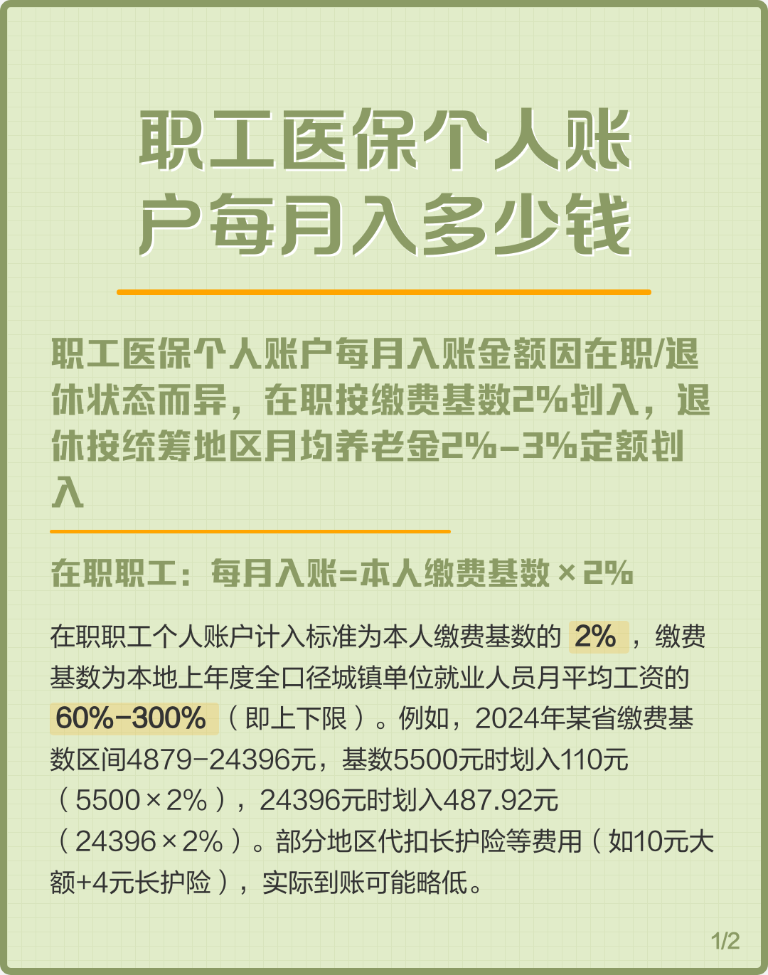 江西个人医保一年交多少钱(居民个人医保一年交多少钱)